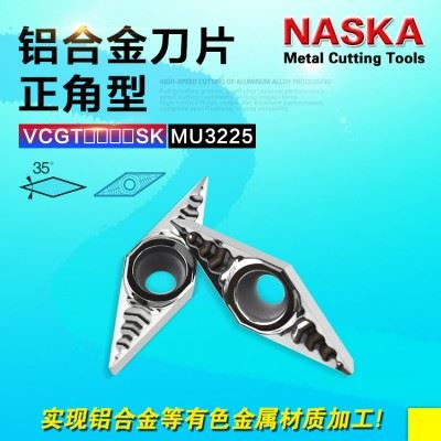纳斯卡VCGT110302SK MU3225紫铜黄铜专用菱形数控车刀片