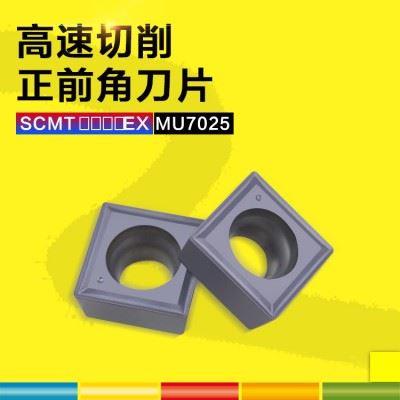NASKA纳斯卡SCMT09T304/08EX MU7025硬质合金涂层加硬数控车刀片
