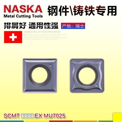 NASKA纳斯卡SCMT09T308EX MU7025正方形硬质合金涂层数控刀片