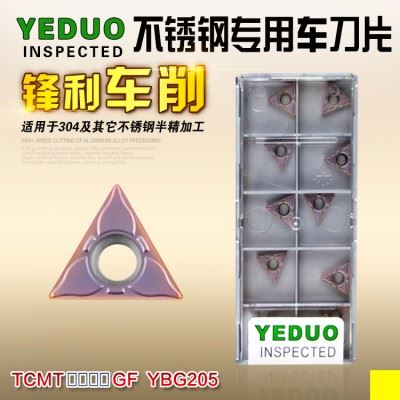 正品YEDUO盈东TCMT110202/04硬质合金涂层304不锈钢用数控车刀片