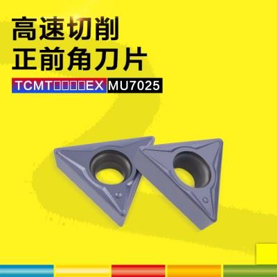 NASKA纳斯卡TCMT110204/08EX硬质合金涂层加硬三角形数控镗孔刀片
