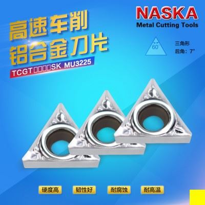进口NASKA纳斯卡TCGT110204SK MU3225硬质合金有色金属三角形数控刀片