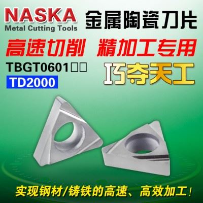 金属陶瓷精镗刀片TBGT060102/04L三角形通用数控搪孔刀片刀粒