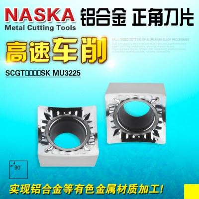 纳斯卡SCGT09T308SK MU3225铝合金有色金属正方形数控车刀片