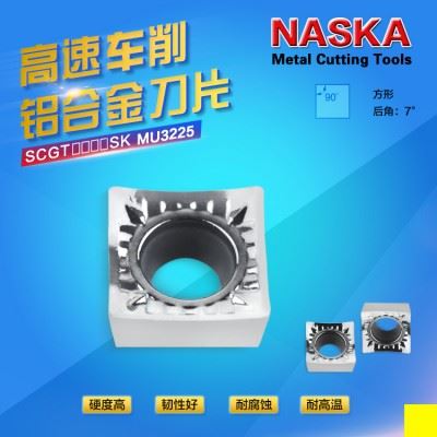 进口NASKA纳斯卡SCGT09T304SK MU3225铝合金专用正方形数控车刀片刀粒