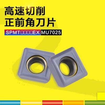 NASKA纳斯卡SPMT09T308EX MU7025正方形硬质合金涂层数控刀片刀粒