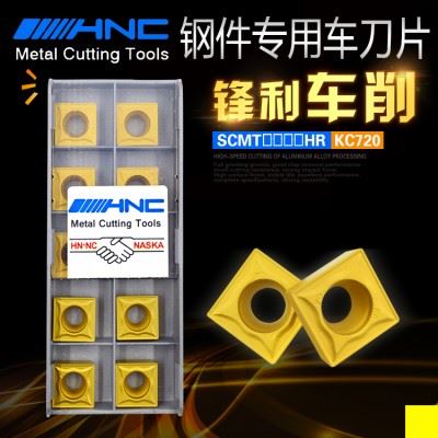 海纳SCMT120404/08HR KC720正方形硬质合金涂层数控镗孔外圆刀片