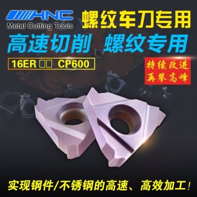 16ER TR 1.5 CP600 16ER TR 2.0 CP600 16ER TR 2.5 CP600 16ER TR 3.0 CP600