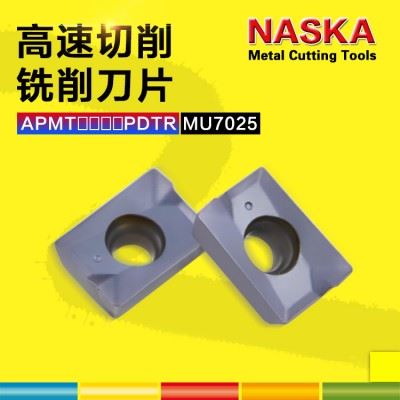 进口数控刀具NASKA纳斯卡APMT0903PDTR MU7025模具钢数控铣刀片刀粒