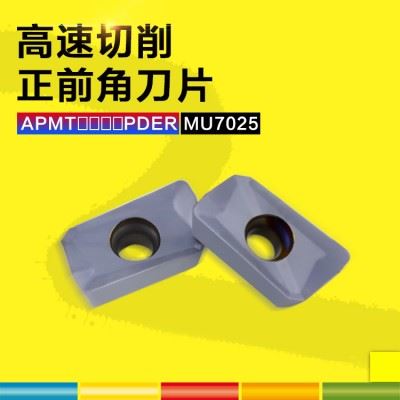 德国NASKA纳斯卡APMT1135PEDR MU7025硬质合金涂层R0.8铣刀片刀粒