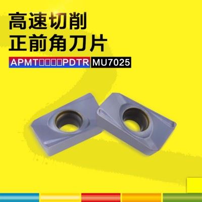 德国NASKA纳斯卡APMT1604PTDR MU7025硬质合金数控铣刀片R0.8刀粒