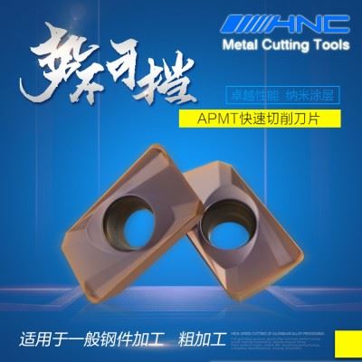 海纳APMT1135PDER-H2/M2 CP3500硬质合金涂层数控铣刀片R0.8钢件专用