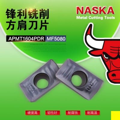 德国NASKA纳斯卡APMT1604PER MF5080大R0.8方肩超硬数控铣刀片