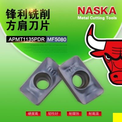 德国NASKA纳斯卡APMT1135PER MF5080小R0.8进口超硬数控铣刀片