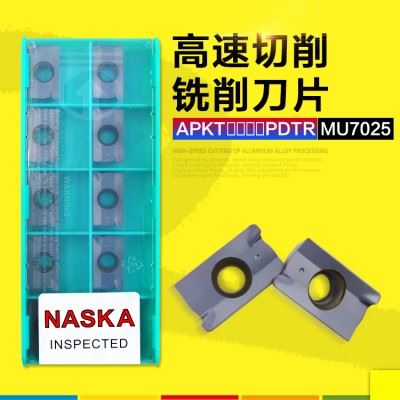 德国NASKA纳斯卡APKT1604PDTR MU7025硬质合金涂层数控铣刀片刀粒