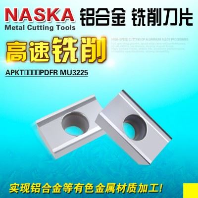 正品NASKA纳斯卡APKT1604PDFR有色金属专用数控铣刀片R0.4铣刀粒