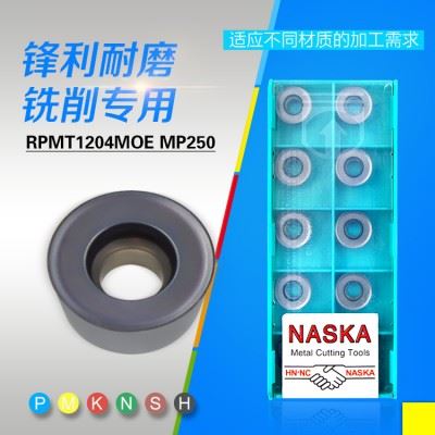 NASKA纳斯卡RPMT1204MOE MP250数控R6圆鼻数控开粗进口铣刀片刀具