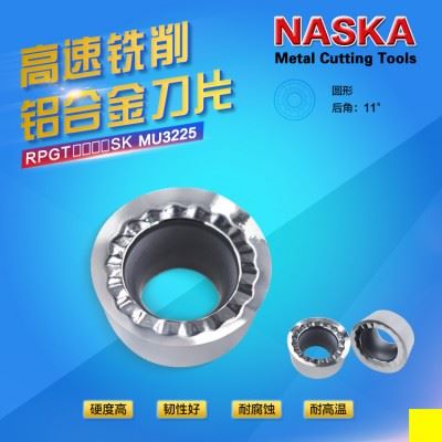 正品NASKA纳斯卡RPGT08T2SK MU3225硬质合金铝用R4圆弧数控铣刀片