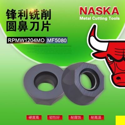 德国NASKA纳斯卡RPMW1204MO MF5080超硬R6进口圆鼻数控铣刀片刀粒
