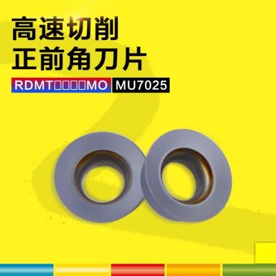 德国NASKA纳斯卡RDMT12T3MO MU7025数控铣刀片