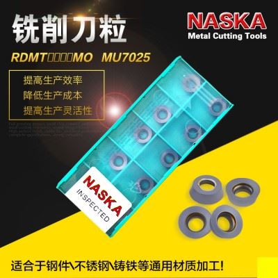 德国NASKA纳斯卡RDMT1003MO MU7025超硬合金涂层R5数控铣刀片刀粒