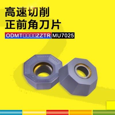 NASKA纳斯卡ODMT0504ZZTR MU7025八角型平面钨钢数控铣刀片刀粒