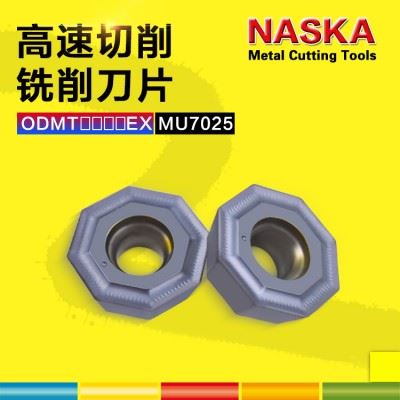 进口NASKA纳斯卡ODMT060508EX MU7025超硬钨钢涂层数控铣刀片刀粒