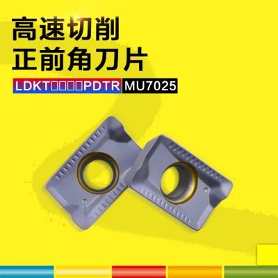 NASKA纳斯卡LDKT1505PDTR MU7025硬质合金涂层R0.8数控铣刀片刀粒