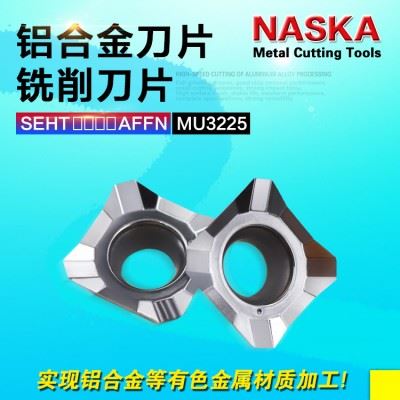 正品NASKA纳斯卡SEHT1204AFFN MU3225铝用平面铣KM刀盘数控铣刀片