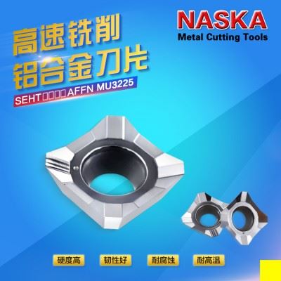 正品NASKA纳斯卡SEHT1204AFFN MU3225铝用硬质合金铣刀片TSE12数控铣刀片