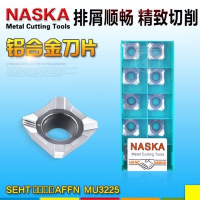 正品NASKA纳斯卡SEHT1204AFFN有色金属专用数控平面铣刀粒铣刀片