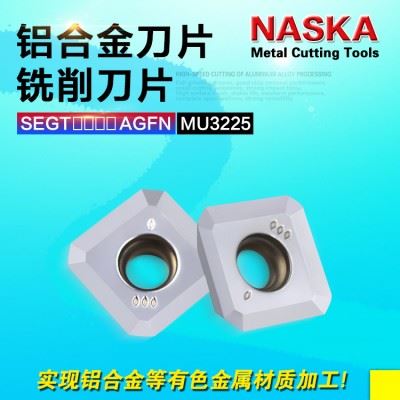 正品NASKA纳斯卡SEGT13T3AGFN-JP-MU3225铝用硬质合金平面数控铣刀片刀粒