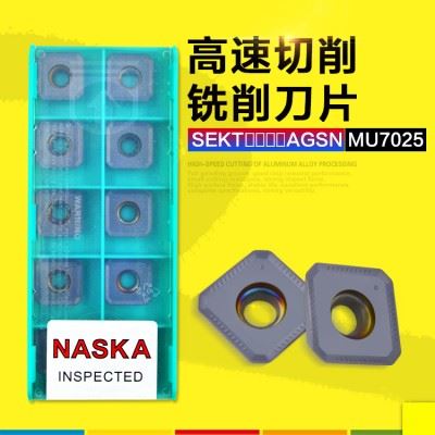 正品NASKA纳斯卡SEKT12T3AGSN MU7025硬质合金涂层数控铣刀片刀粒