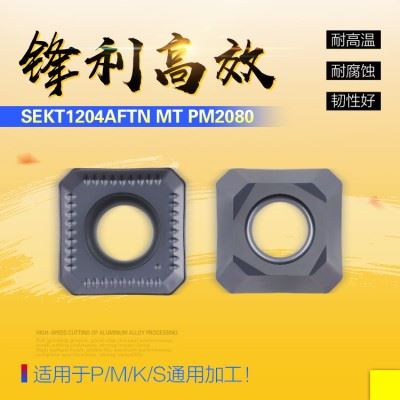 NASKA纳斯卡SEKT1204AFTN MT PM2080数控铣刀片KM12铣刀盘铣刀粒