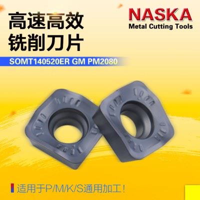 NASKA纳斯卡SOMT140520ER GM PM2080高速快进给数控铣刀片铣刀粒