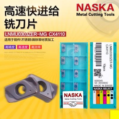 NASKA纳斯卡LNMU0303ZER-MG CX2110S高速快进给数控刀具铣刀片刀粒