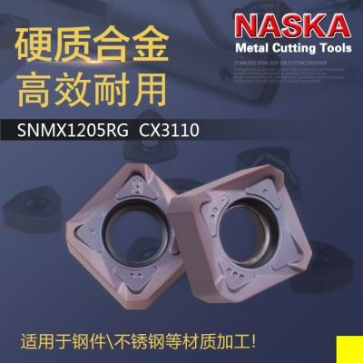 NASKA纳斯卡SNMX1205RG CX3110硬质合金涂层数控铣刀片四方形刀粒