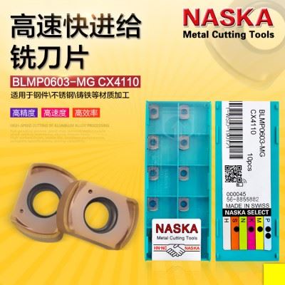 NASKA纳斯卡BLMP0603R-MG CX4110高速快进给数控刀具铣刀片刀粒