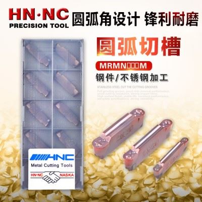海纳MRMN400M CM250圆弧R1/1.5/2彷型双头切槽数控刀片