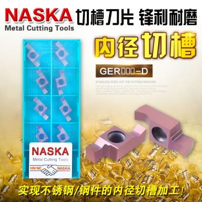 纳斯卡GER225-400 020D MP2025浅槽退刀槽密封槽卡簧槽涂层数控刀片