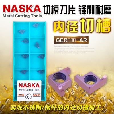 纳斯卡GER-100/150/200AR圆弧钢件不锈钢卡簧槽密封槽数控刀片