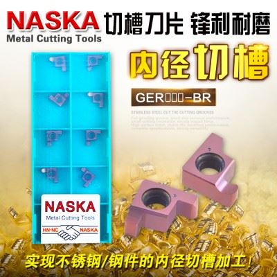 NASKA纳斯卡GER-100/150/200/250/300BR圆弧密封槽切槽数控刀片