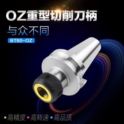 海纳BT60-OZ32-150弹簧筒夹重切削精密龙门铣床CNC数控刀柄