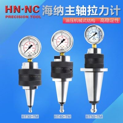 正品NSC加工中心主轴拉力计NSC BT30-TM (SK30/JT30/ISO30)主轴维修检修拉力检测