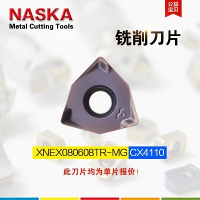 NASKA纳斯卡XNEX080608TR-MG CX3110硬质合金平面数控刀具铣刀片刀粒