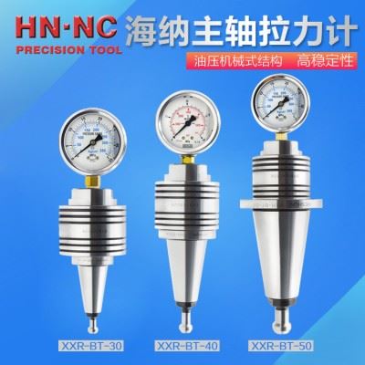 海纳BT-30 SK30 JT30/ISO30数控加工中心主轴检测拉力计主轴拉力效对刀柄