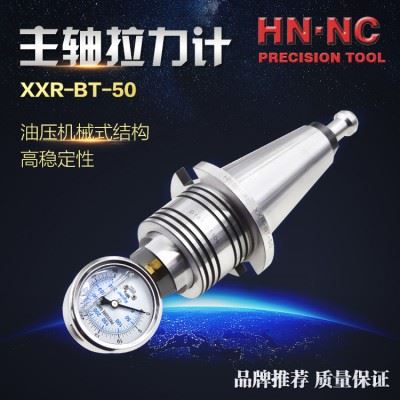 HESHUN和舜加工中心主轴拉力计XXR-BT-50 SK50/ISO50主轴拉力检测维修刀柄