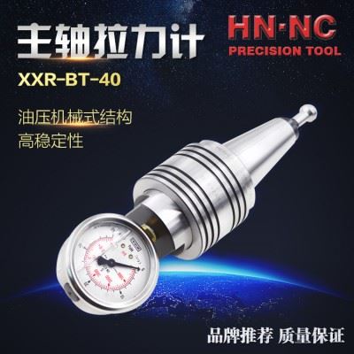 海纳BT-40 SK40 JT40/ISO40主轴维修检测拉力计加工中心拉力检测刀柄