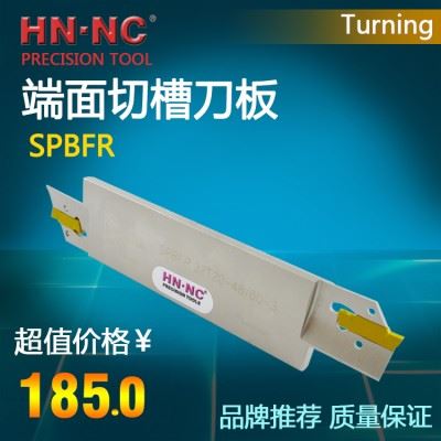 海纳SPBFR332双头端面切槽刀板MGMN300数控切槽车刀片数控刀具
