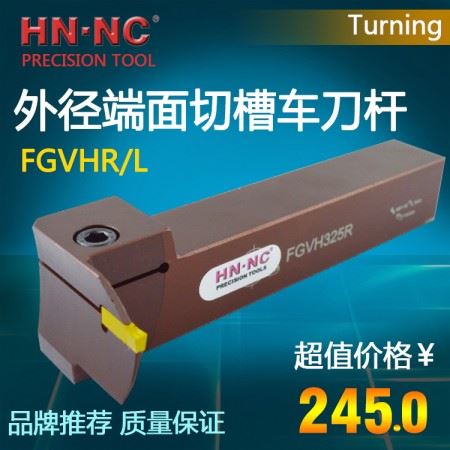 海纳端面切槽车刀杆FGVH425R弯头90°数控切槽刀杆7字形端面槽刀
